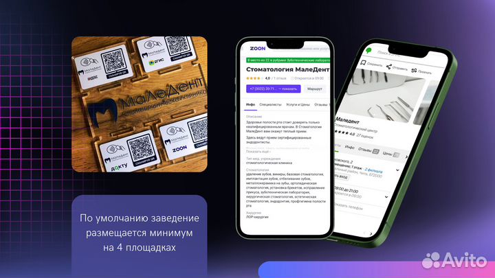 Готовый бизнес на отзывах яндекс и 2гис