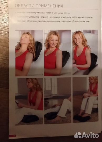 Массажная подушка Maxiwell 2