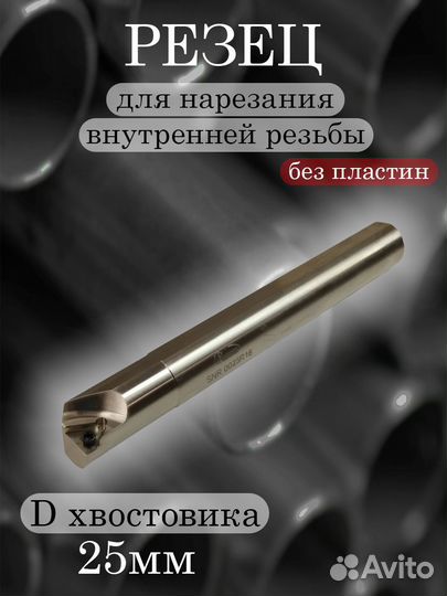 Державка Hanshiba SNR0025R16