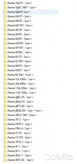 Лампы разные 97 шт