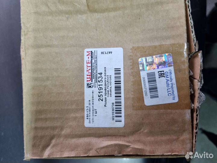 Ролик привода