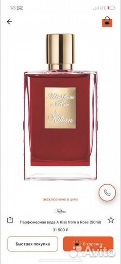 Духи женские kilian