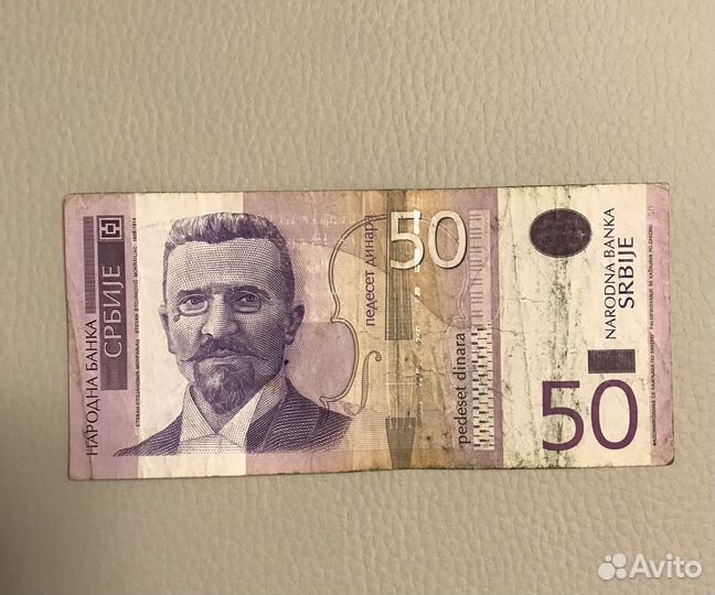 Купюры разных стран