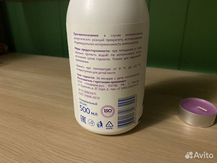 Моющая пена