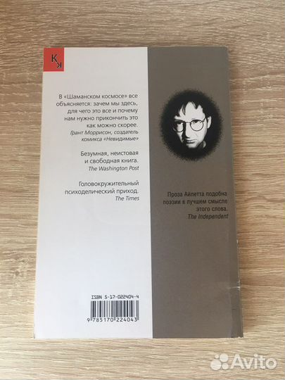 Шаманский космос