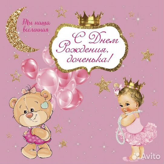 Детский баннер