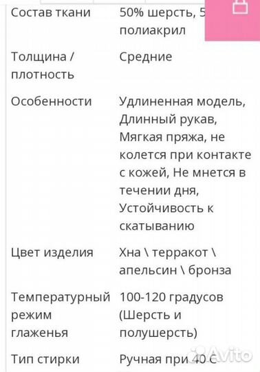 Джемпер, блузка