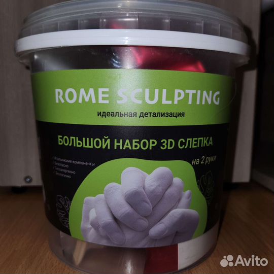 Набор 3D слепка