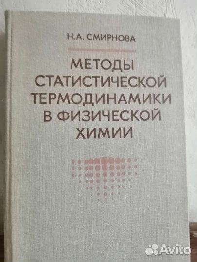 Книги по химии СССР