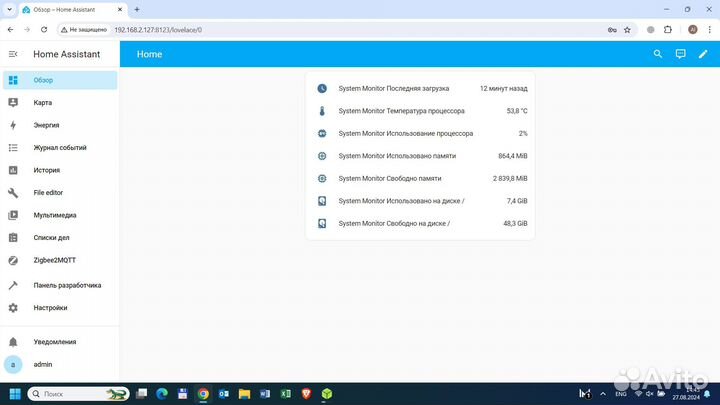 Сервер Home Assistant 4/64 Гб на процессоре S905X3