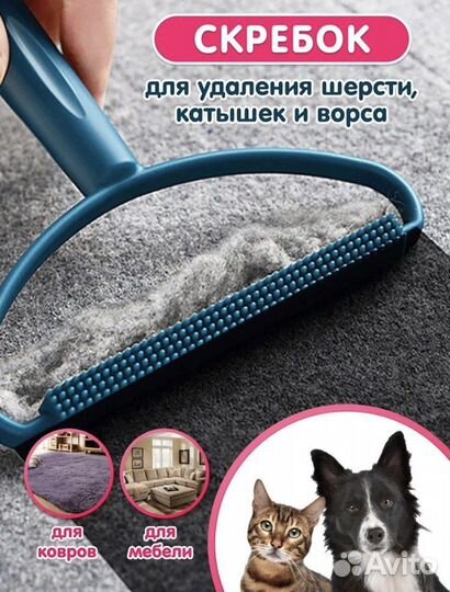 Щетка-скребок для одежды, новая