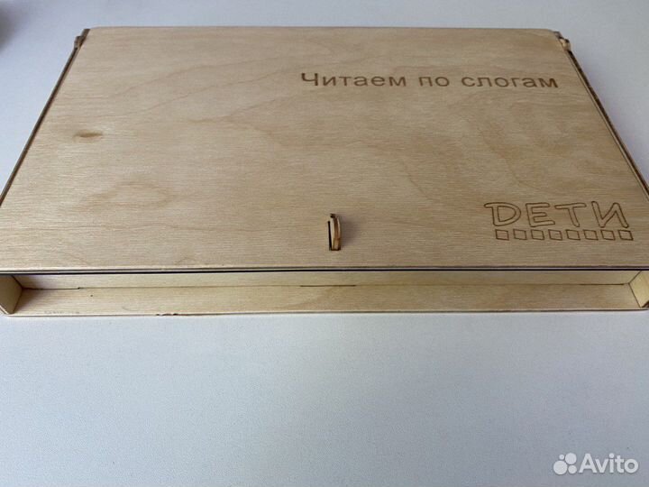 Алфавит - читаем по слогам