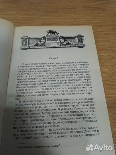 Книга Г. Сенкевич 