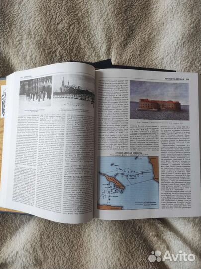 Отечественная история