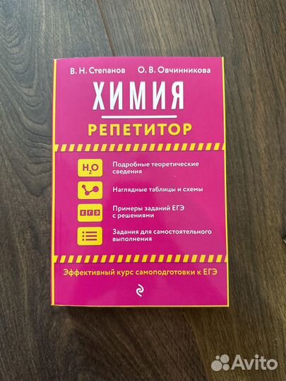 Сборник ЕГЭ