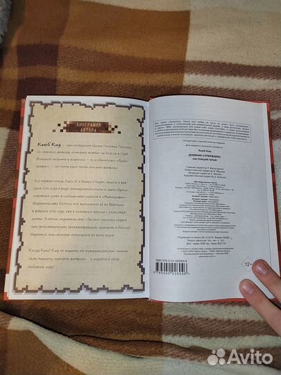 Книга по тематике minecraft