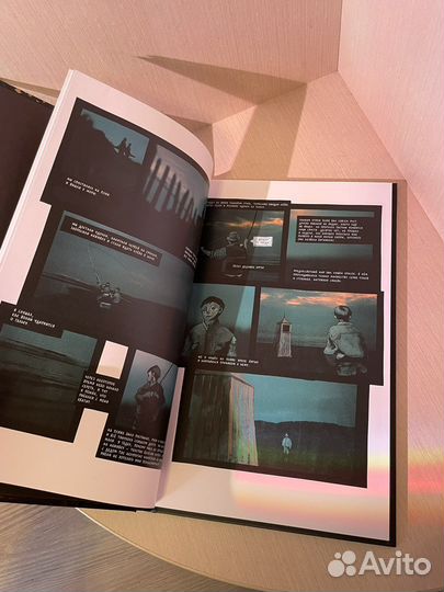 Книга трагическая комедия Мистера Панча