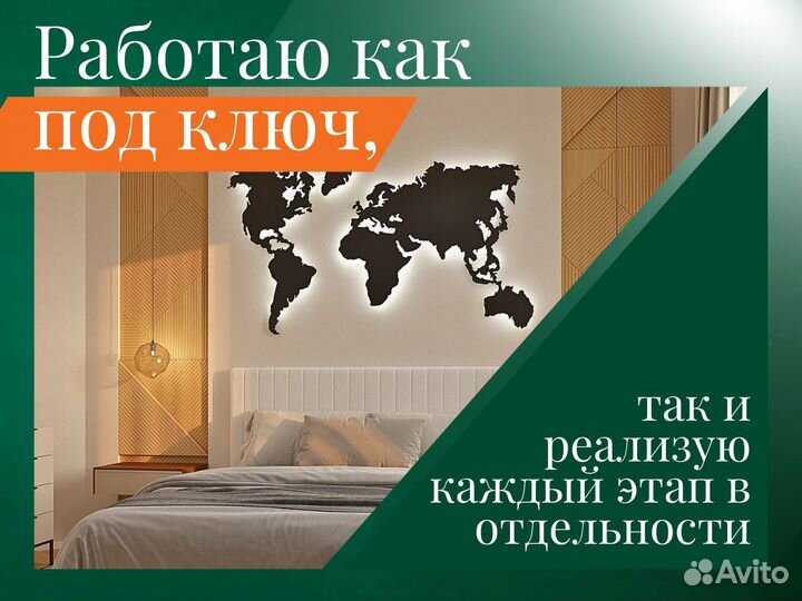 Дизайнер интерьера / дизайн интерьера