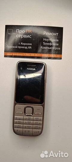 Nokia C2-01