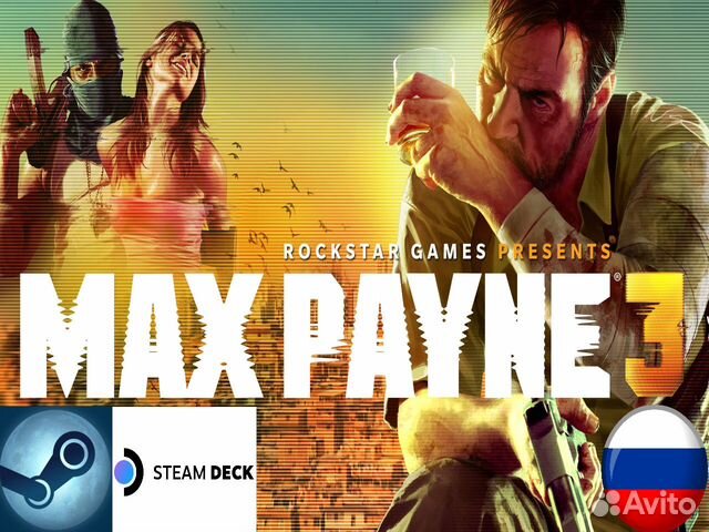 Max Payne 3 (Steam/Steam Deck)