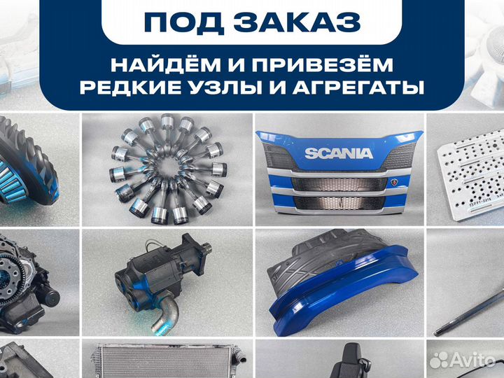 Муфта включения передачи scania g