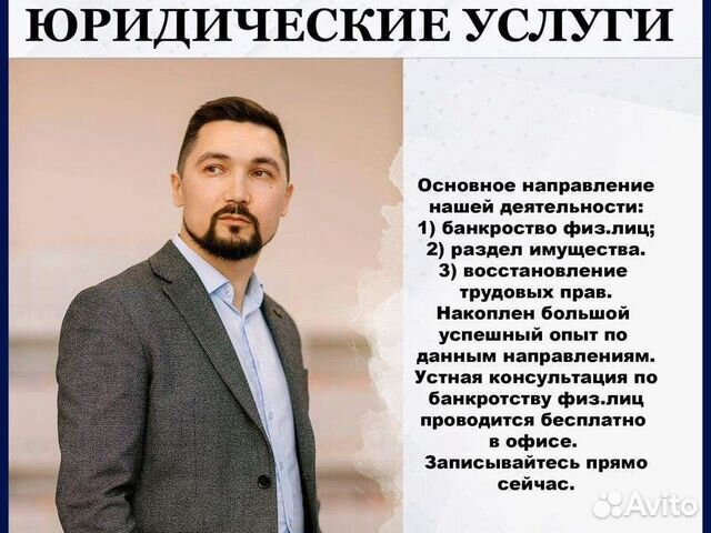 Юрист / Бесплатная юридическая консультация