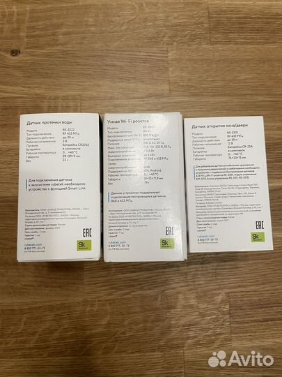 Умная Wi-Fi розетка Rubetek