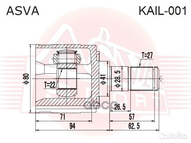 Шрус внутренний левый 22x41x27 kail-001 asva