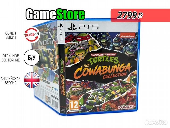 Teenage Mutant Ninja Turtles: The Cowabunga б/у