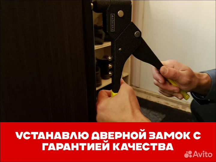 Вскрытие замков, частный мастер