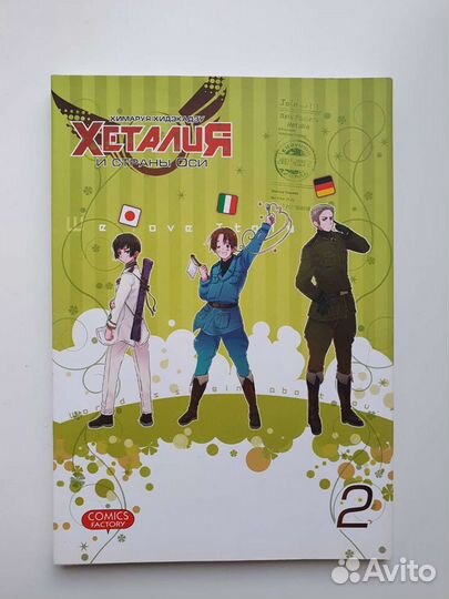 Манга Хеталия
