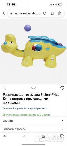 Игрушка динозавр