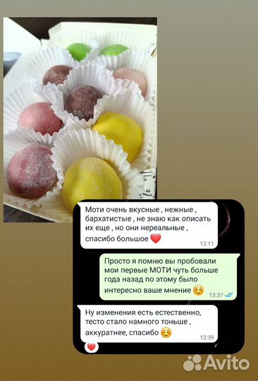 Моти десерт