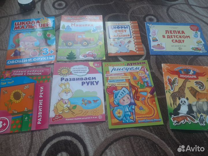 Книги-развивашки для детей 2-3-4 лет