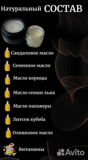 Мазь пролонгатор