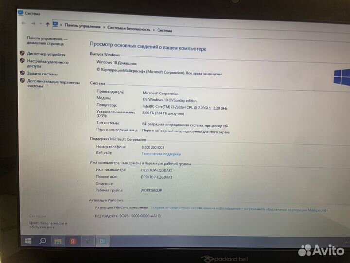 Packard bell easynote tv11hc