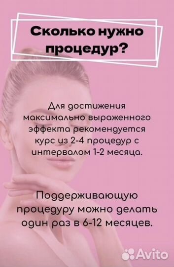 Микроигольчатый RF лифтинг