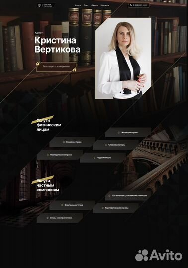 Landing Лендинг Одностраничник без предоплаты