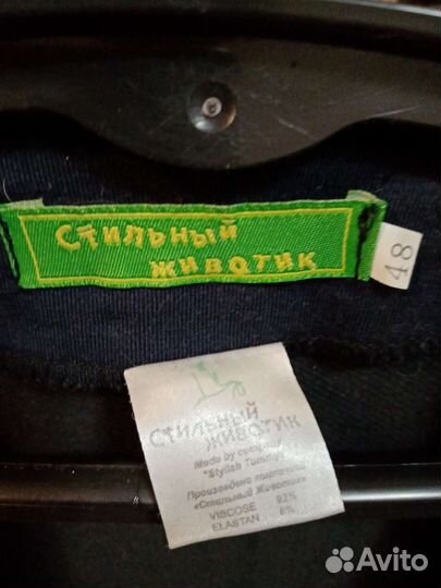 Вещи для беременных 48 50