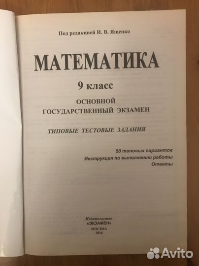 Тесты для подготовки к ОГЭ