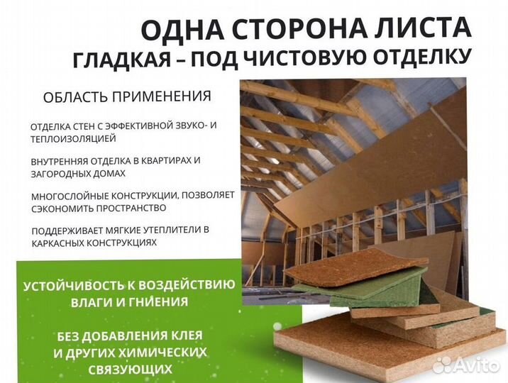 Плиты isoplaat 8мм. В наличии. Доставка. Экспресс доставка беспроцентная РАССРОЧКА Производятся без