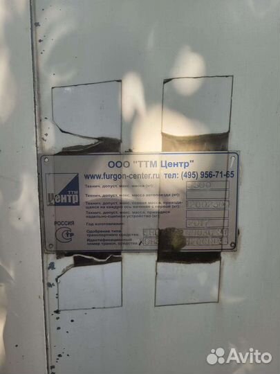 Будка рефрижератор газель бу