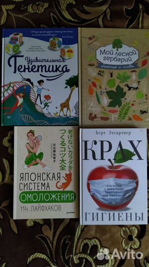 Познавательные книги новые