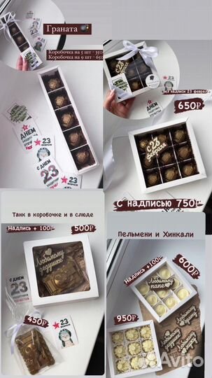 Пельмени из шоколада / букет мужской