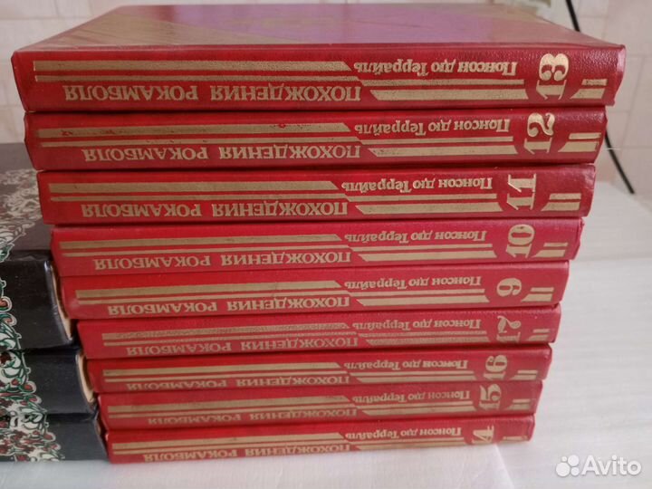 Книги.Понсон дю Террайль