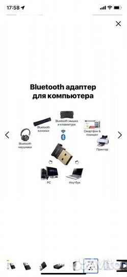 Bluetooth адаптер