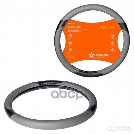 Оплетка из искусственной кожи с перфорацией