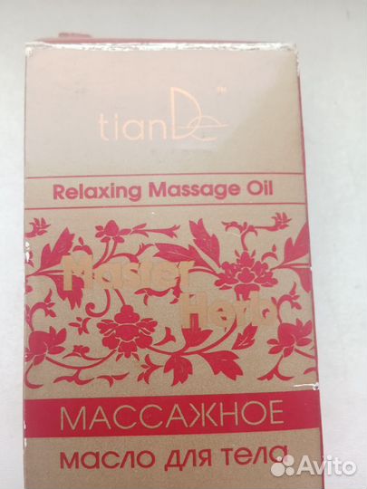Массажное масло для тела Master Herb от TianDe