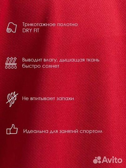 Детская футбольная форма