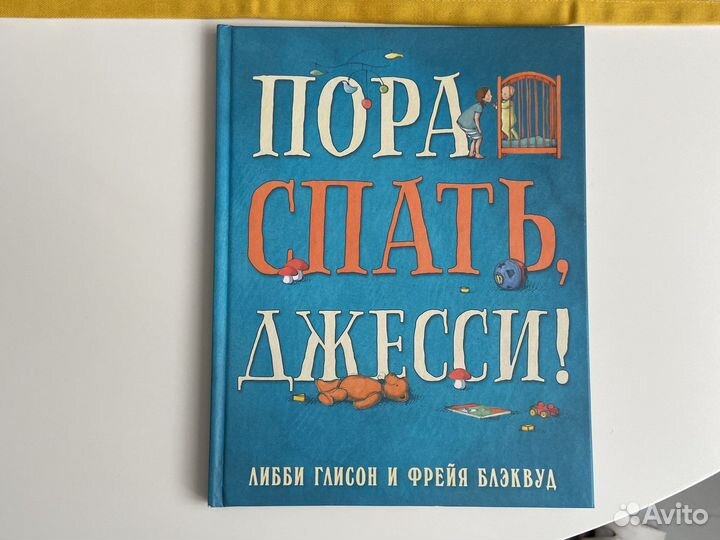 Книга для детей